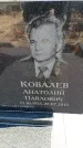 Захоронение ID 6374501
