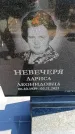 Захоронение ID 6374502