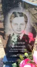 Захоронение ID 6374511