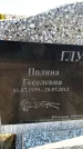 Захоронение ID 6374513