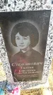 Захоронение ID 6374516