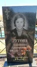 Захоронение ID 6374522