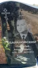 Захоронение ID 6374525