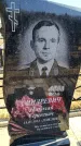 Захоронение ID 6374529