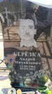 Захоронение ID 6374532