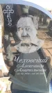 Захоронение ID 6374534