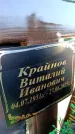 Захоронение ID 6374539