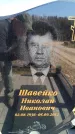 Захоронение ID 6374540