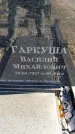 Захоронение ID 6374541