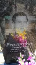 Захоронение ID 6374543