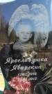 Захоронение ID 6374548