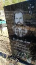 Захоронение ID 6374550