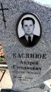 Захоронение ID 6374552
