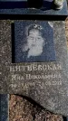 Захоронение ID 6374554