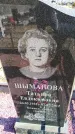 Захоронение ID 6374556