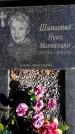 Захоронение ID 6374557