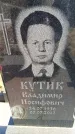 Захоронение ID 6374559