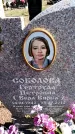 Захоронение ID 6374564