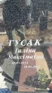 Захоронение ID 6374567