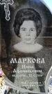 Захоронение ID 6374569