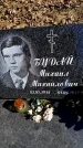 Захоронение ID 6374570