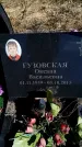 Захоронение ID 6374574