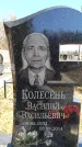 Захоронение ID 6374579