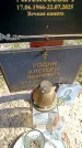Захоронение ID 6374584