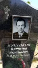 Захоронение ID 6374590