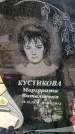 Захоронение ID 6374591