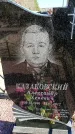 Захоронение ID 6374593