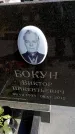 Захоронение ID 6374596
