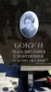 Захоронение ID 6374597
