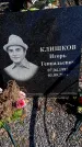 Захоронение ID 6374606