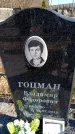 Захоронение ID 6374607