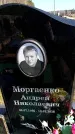 Захоронение ID 6374610