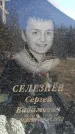 Захоронение ID 6374611