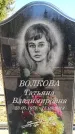 Захоронение ID 6374612