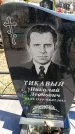 Захоронение ID 6374615