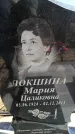 Захоронение ID 6374616
