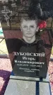Захоронение ID 6374619