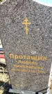 Захоронение ID 6374620