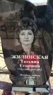Захоронение ID 6374623