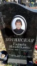 Захоронение ID 6374628