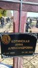 Захоронение ID 6374629