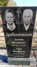 Захоронение ID 6374636