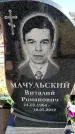 Захоронение ID 6374637