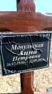 Захоронение ID 6374638