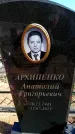 Захоронение ID 6374639