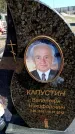 Захоронение ID 6374645